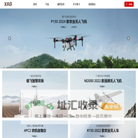 极飞科技XAG：提升农业生产效率