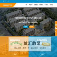RFID防伪标签定制_抗金属RFID电子标签_RFID资产标签生产厂家_厦门英诺尔信息科技有限公司