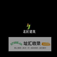 江苏北匠建筑装饰有限公司