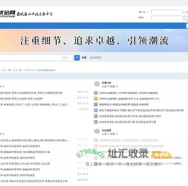 雅集结，多元智慧共筑精彩网络