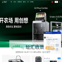 创想三维(CREALITY) - 3D打印机,教育/工业3D打印机领导品牌