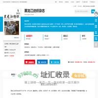 黑龙江纺织杂志-黑龙江纺织出版社