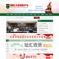德惠企业诚信建设平台|德惠诚信网|德惠|德惠企业信用网-德惠企业诚信建设平台|德惠诚信网|德惠|德惠企业信用网