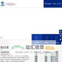 仿威图控制柜-PLC控制柜-不锈钢电表箱-基业箱-耐锐电气