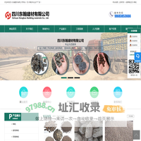成都陶粒-建筑回填陶粒-高强破碎陶粒批发厂家-四川东翰建材有限公司
