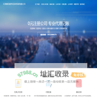 天津朗信财务信息咨询有限公司