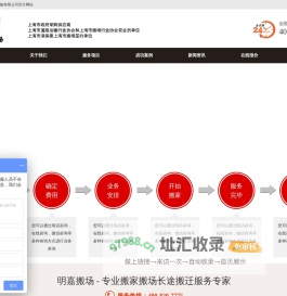 上海搬场公司-国际搬家公司-上海明嘉搬场运输