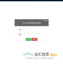 北斗863车辆动态监控平台