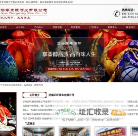 散酒加盟_散白酒加盟_散白酒代理-济南正旺酒业有限公司