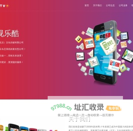 中视乐酷 - 打造中国新媒体影视第一品牌！