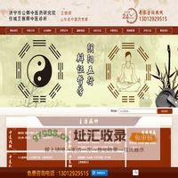 王振卿-济宁市公卿中医药研究院