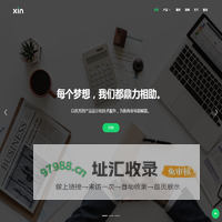 新工厂-XIN:场景化产品及技术解决方案供应商