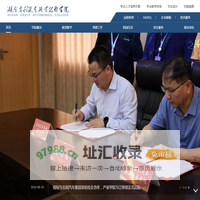 湖南吉利汽车职业技术学院-