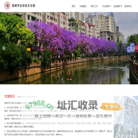 首页 | 五华文化馆