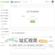 银行卡号归属地查询-银行卡号归属地查询API-银行卡号归属地数据库