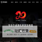 四大系列减速机_挤出机减速机_常州泰利减速机有限公司