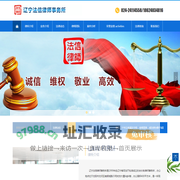 辽宁法信律师事务所