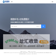 高图库-首页