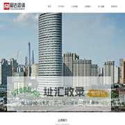 首页-上海富达工程管理咨询有限公司