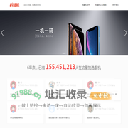 找靓机——专业二手手机电商品牌