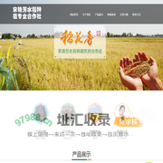 宋艳芳 - 五常市宋艳芳水稻种植专业合作社