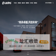 燎原控股集团有限公司