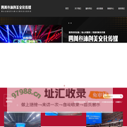 四川叁沐创美文化传媒有限公司