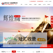 四川九五一七实业有限公司