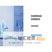 实验室信息管理系统