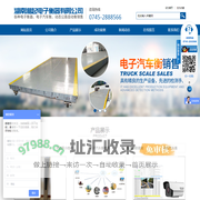 湖南湘起电子衡器有限公司_湖南电子衡器购买|电子汽车衡制作|动态公路自动衡哪里好