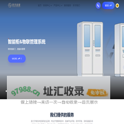 慧灵超量-智慧物联,软件开发,企业服务,网站设计,非标设备,自动化解决方案,智能制造|