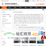 无机盐技术设备,工业固废处理设备,生物质热解燃料技设备_石家庄东昊化工研究院有限公司 - 八方资源网