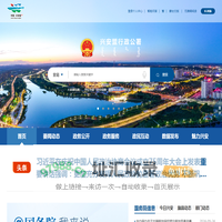 _兴安盟行政公署