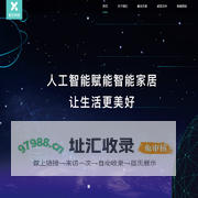 首页-厦门新云科技有限公司