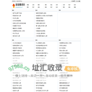 谆谆善诱网