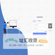 双智运管理系统