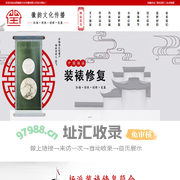 合肥徽韵文化传播有限公司_装裱修复__装裱培训_书画装裱修复_古书籍修复_古书籍修复培训_古旧字画修复_古旧字画装裱_古旧字画修复培训_书画装裱培训_字画装裱培训