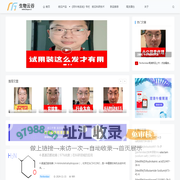 生物云谷-行业趣事分享平台|科研新技术|生物技术|生物医药技术|化学合成技术发布平台_生物云谷|行业趣事