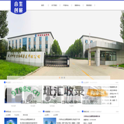 天津市合生创展管道有限公司