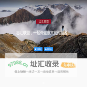 志汇