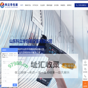 手持喷码机,EBS高解析喷码机「品牌厂家」-山东科立华