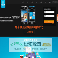 慧享惠微信公众平台-小区O2O、微信公众平台运营机构-品牌微信电商运营