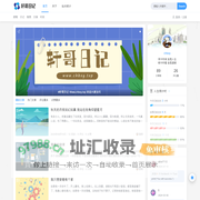 轩哥日记