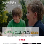 海南干杯网络科技
