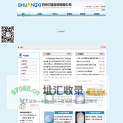 苏州双溪经贸有限公司