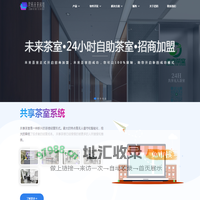 君码未来科技