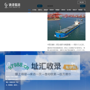 唐山港集团