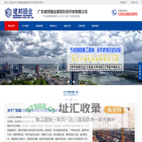 加固公司,房屋加固,碳纤维加固,地基下沉,房屋倾斜纠偏_建邦固业