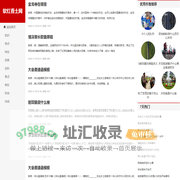 软红香土网