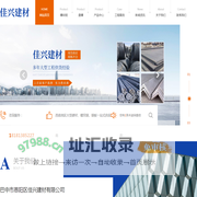 巴中螺纹钢厂家_巴中盘螺销售_巴中盘圆加工-巴中市恩阳区佳兴建材有限公司